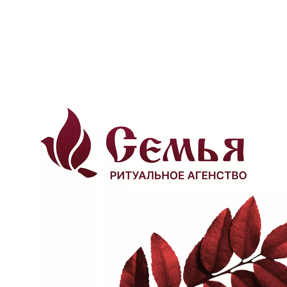 Разработка логотипа и сайта в Магнитогорске ритуальных услуг «Семья»
